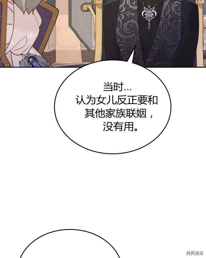 第85话 第52页