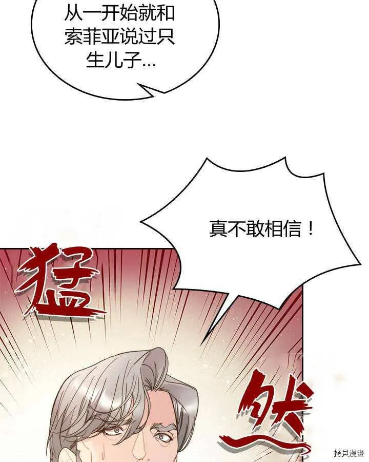 第85话 第53页