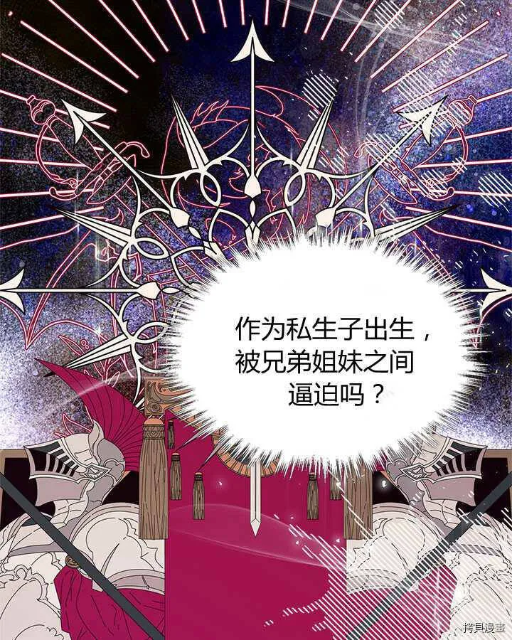第85话 第59页