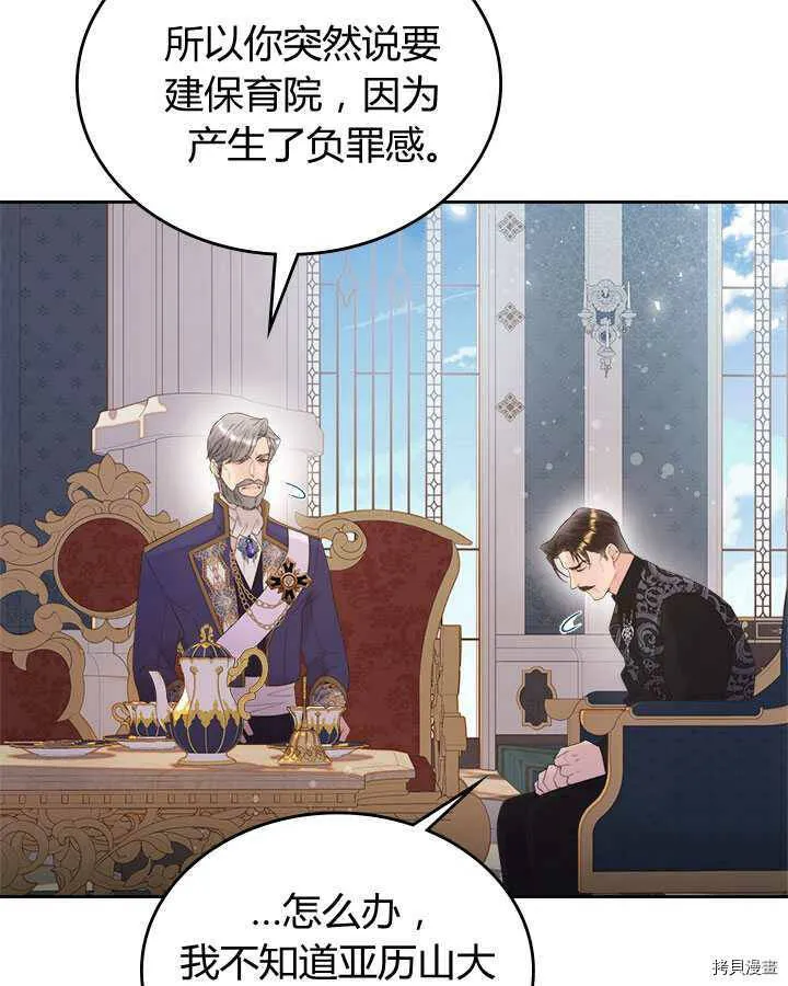 第85话 第64页