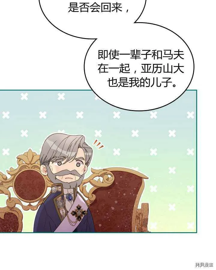 第85话 第65页
