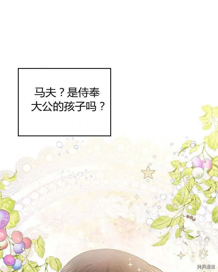 第85话 第66页