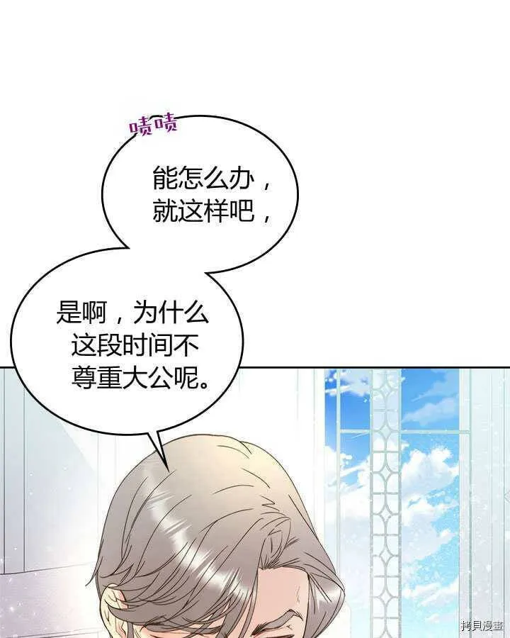 第85话 第69页