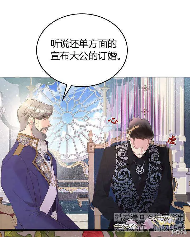 第85话 第71页