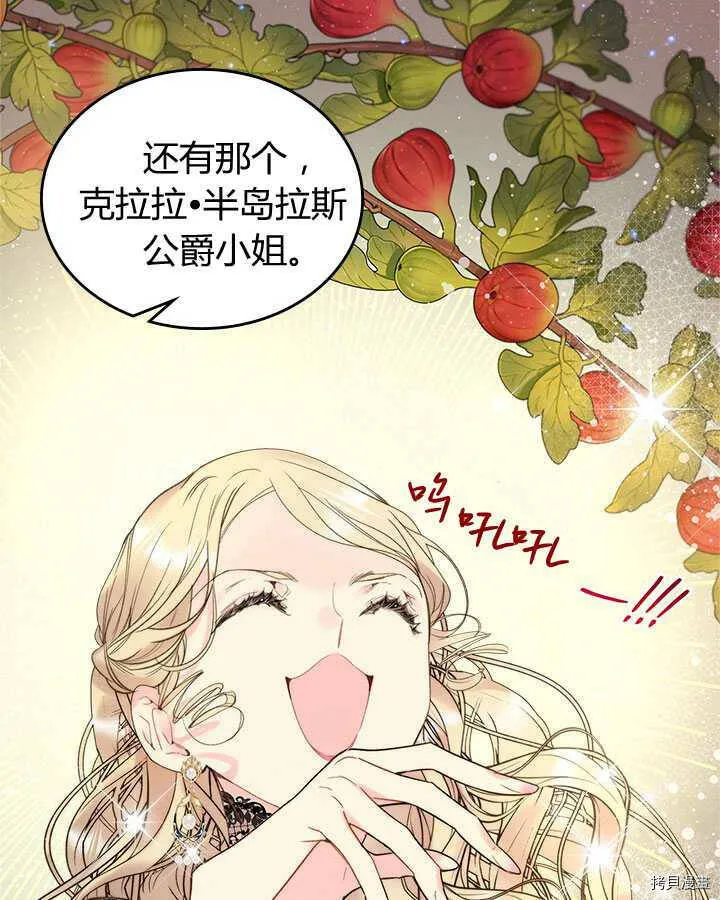 第85话 第72页