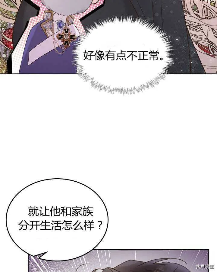 第85话 第74页