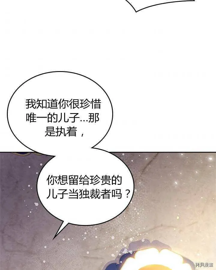 第85话 第76页