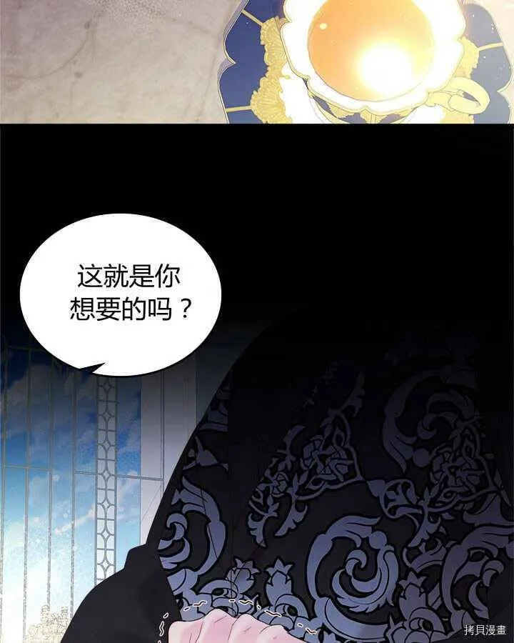 第85话 第77页