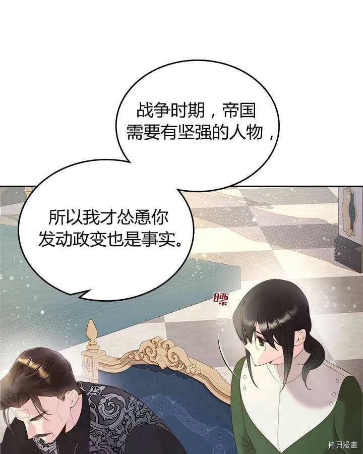 第85话 第79页