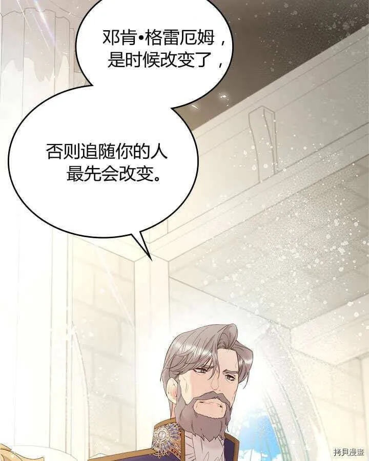 第85话 第82页