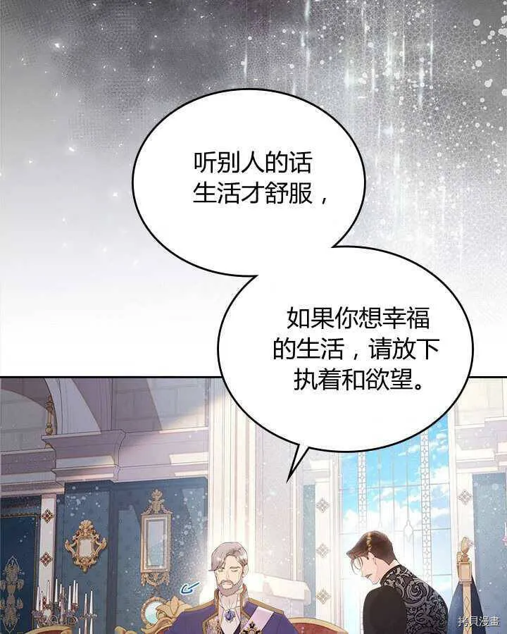 第85话 第87页