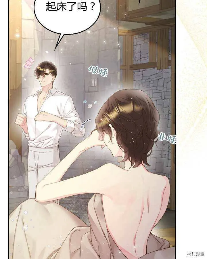 第85话 第104页