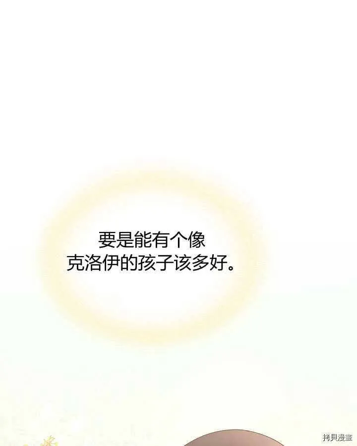 第85话 第111页