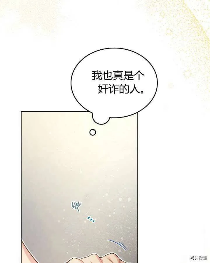 第85话 第114页