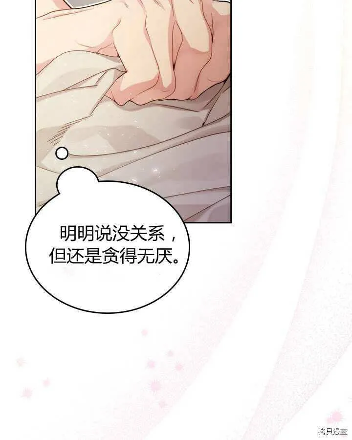 第85话 第115页