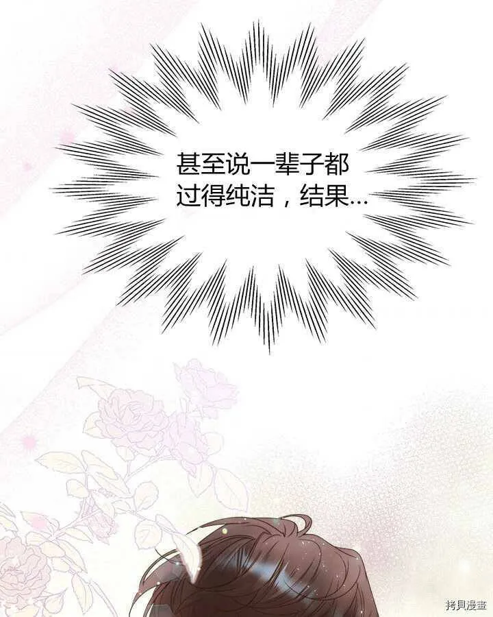 第85话 第116页