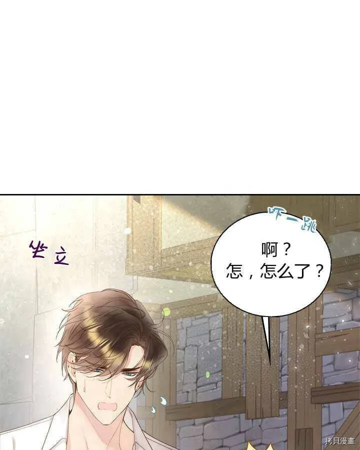 第85话 第123页