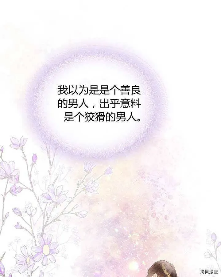 第85话 第131页