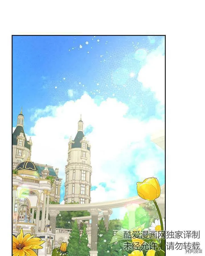 第86话 第3页