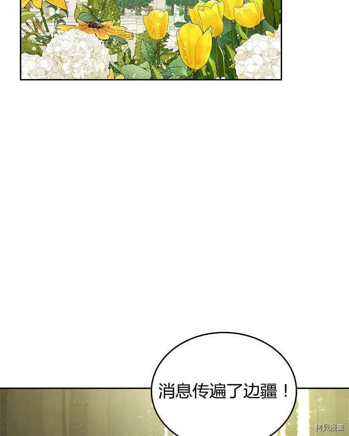 第86话 第4页