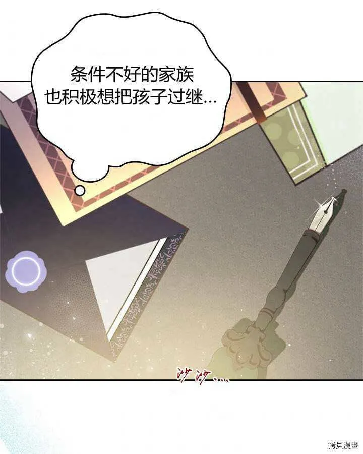 第86话 第6页