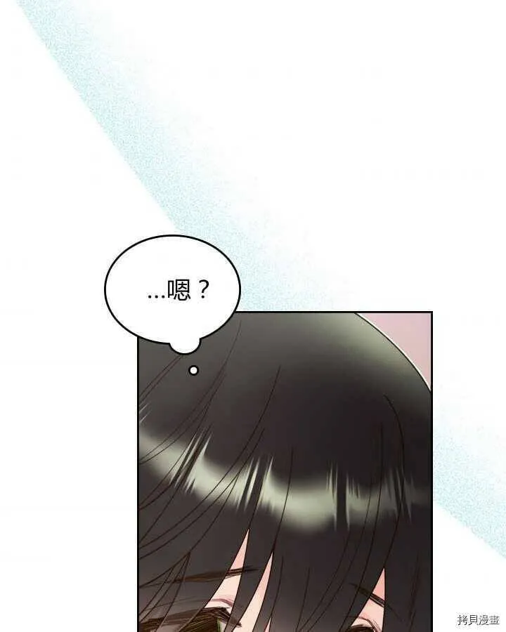 第86话 第7页
