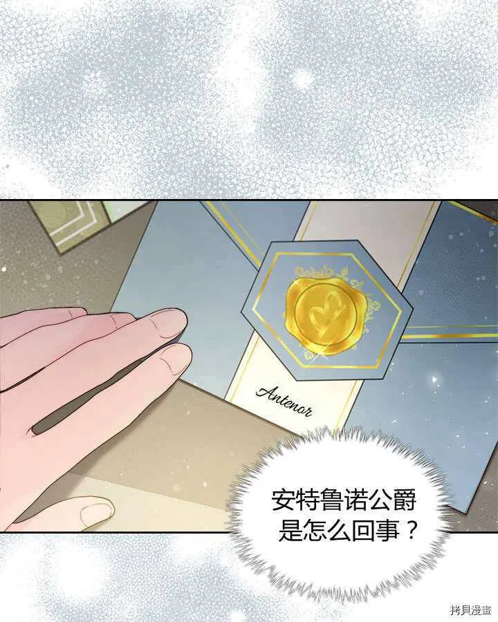 第86话 第9页