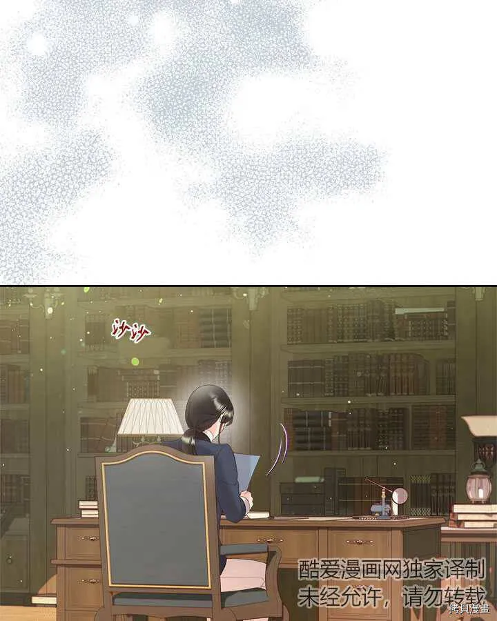 第86话 第10页