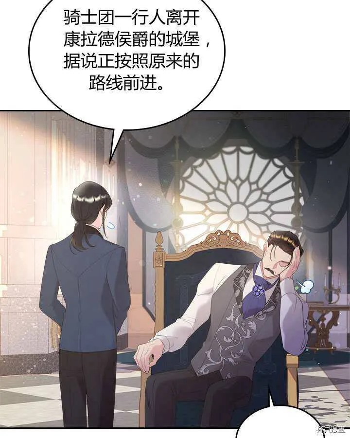 第86话 第14页
