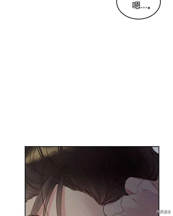 第86话 第15页