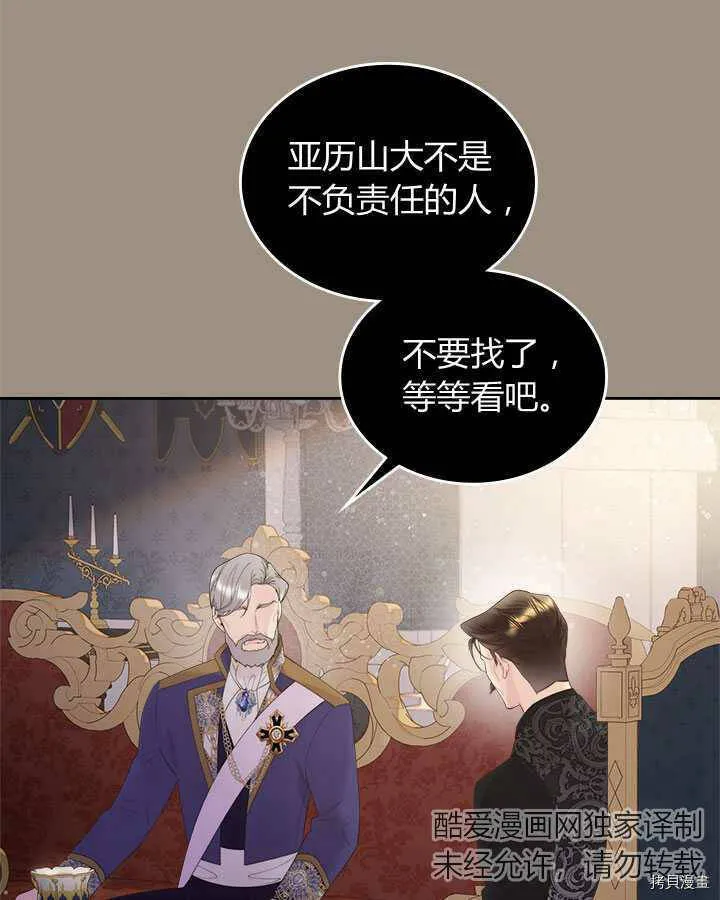 第86话 第17页