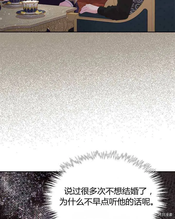 第86话 第18页