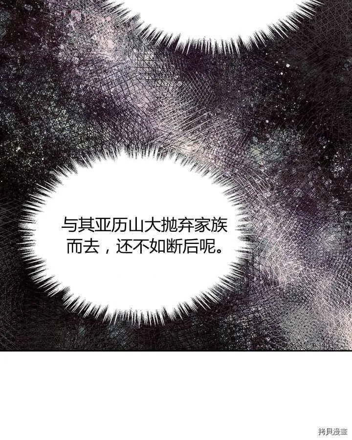 第86话 第19页