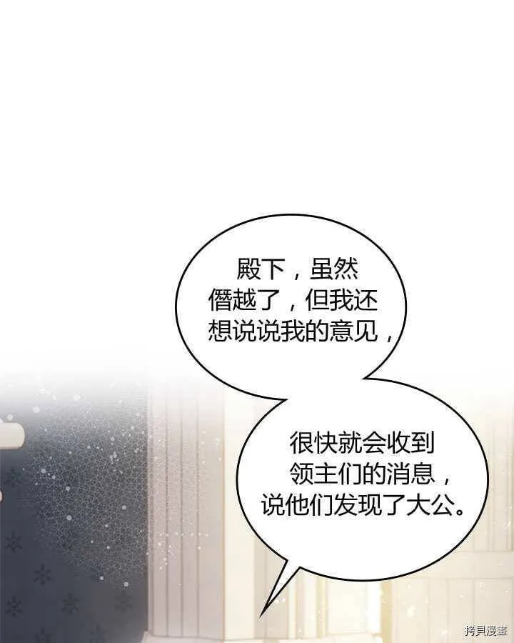 第86话 第20页