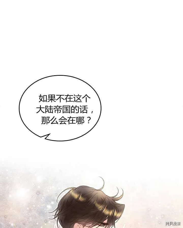 第86话 第22页