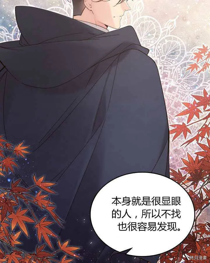 第86话 第23页