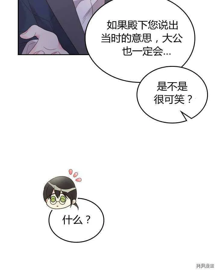 第86话 第26页