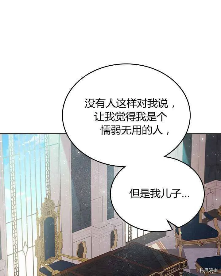 第86话 第27页