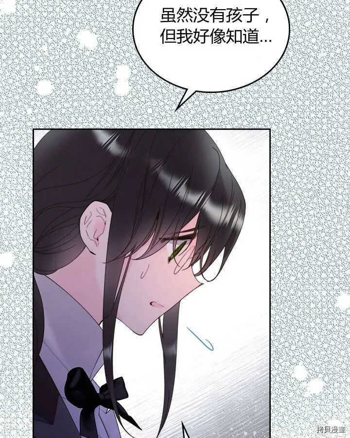 第86话 第30页