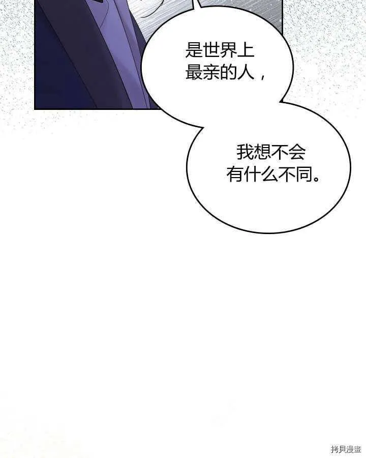 第86话 第31页
