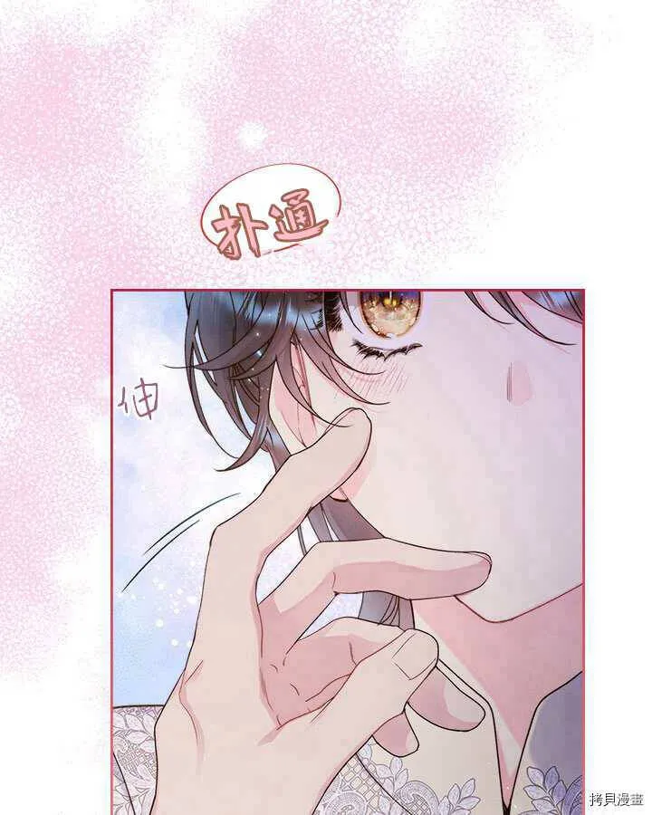 第86话 第65页