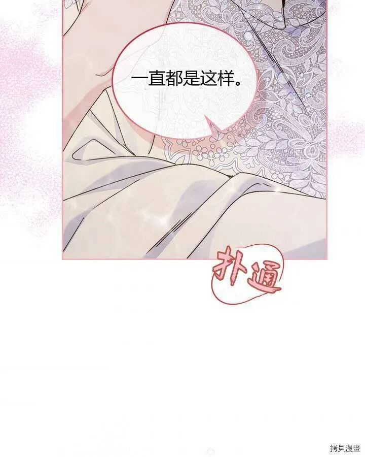 第86话 第66页