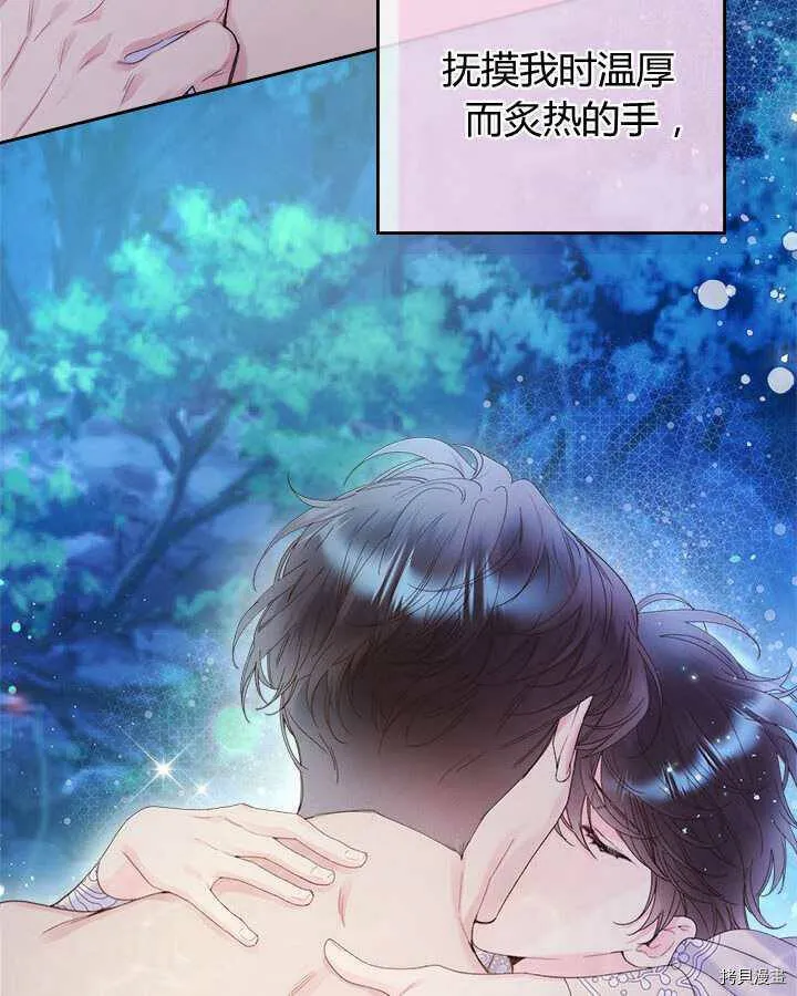 第86话 第76页