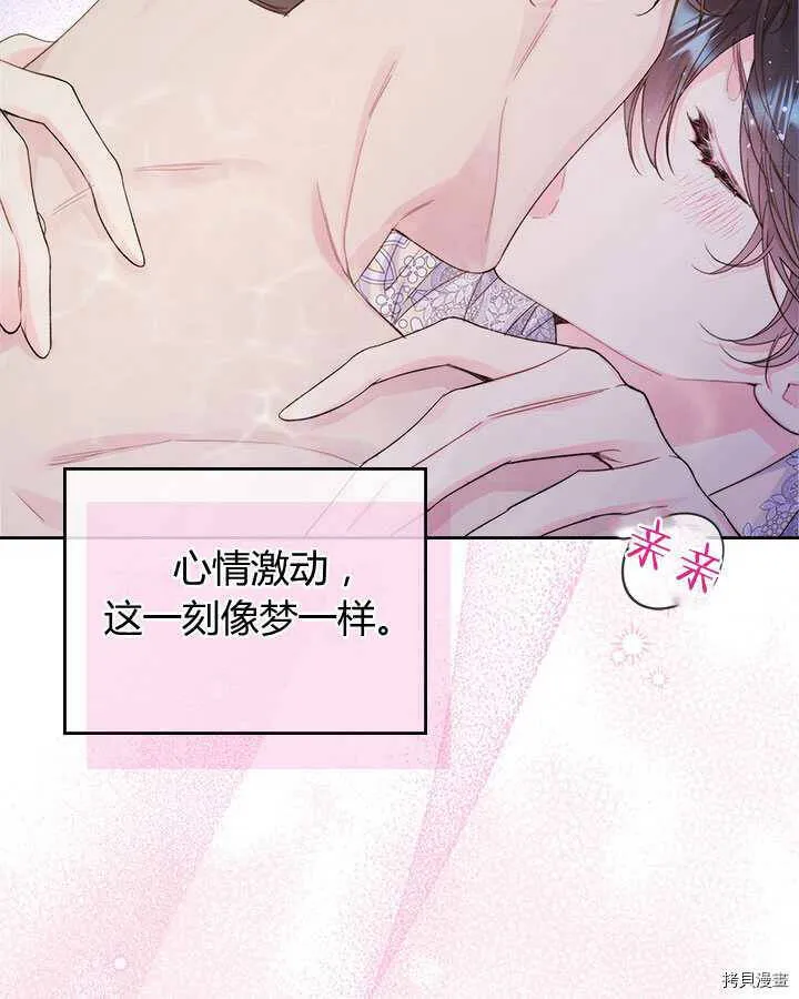 第86话 第79页