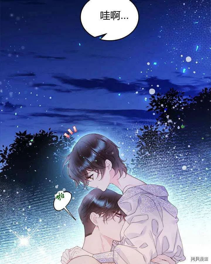 第86话 第87页