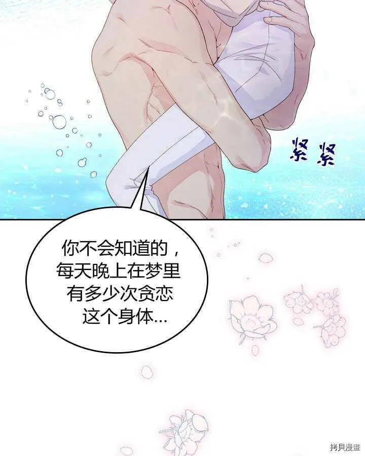 第86话 第88页