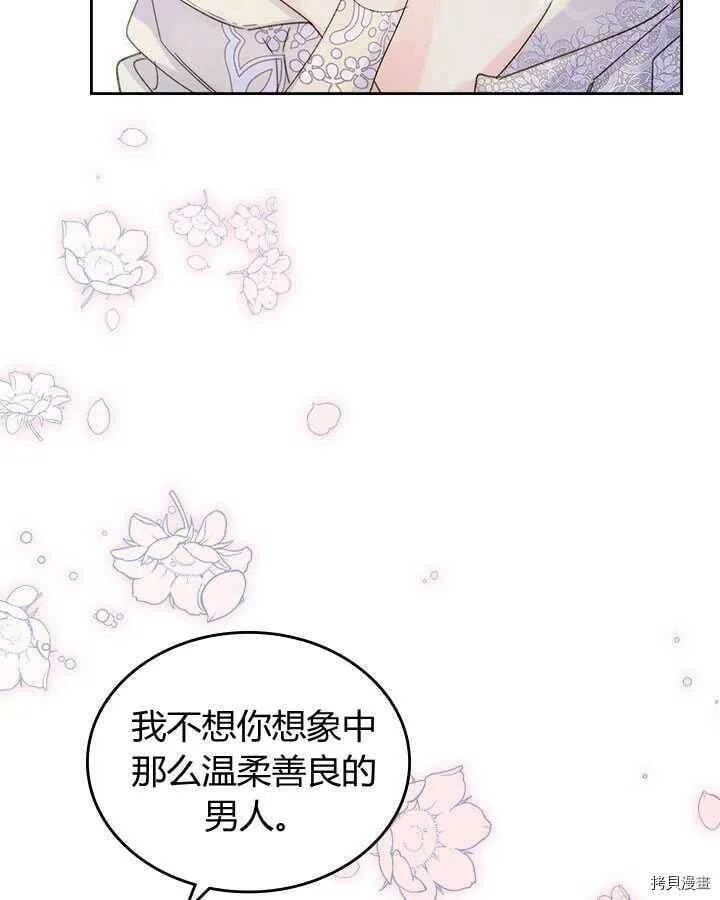 第86话 第90页