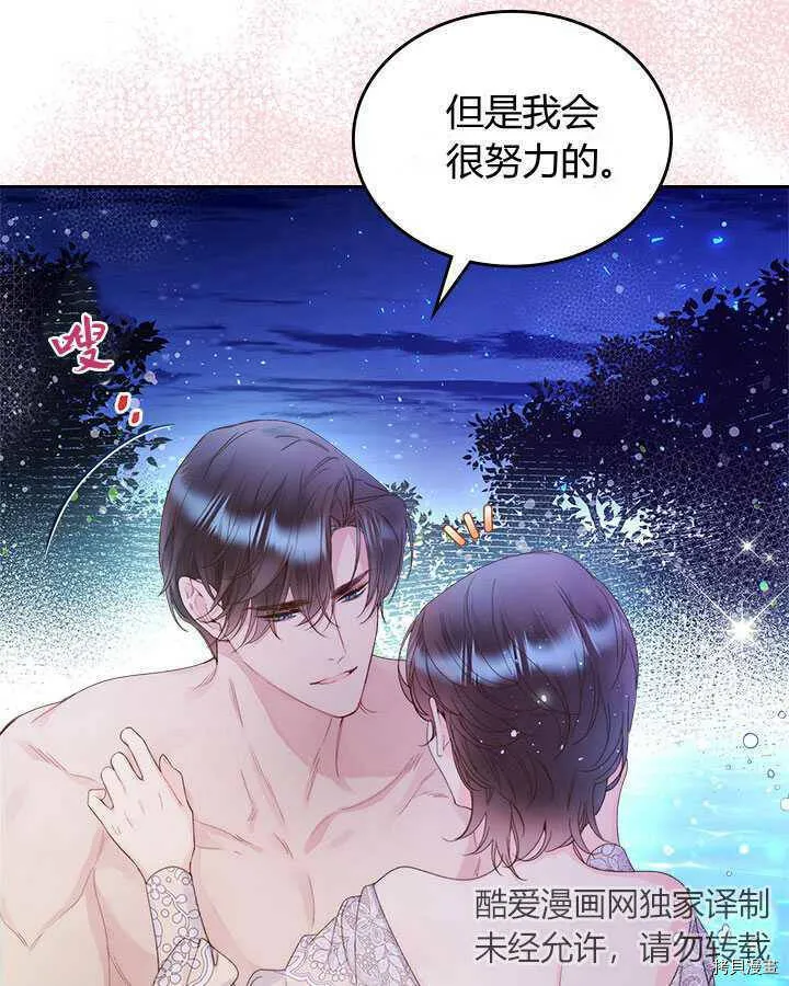 第86话 第92页