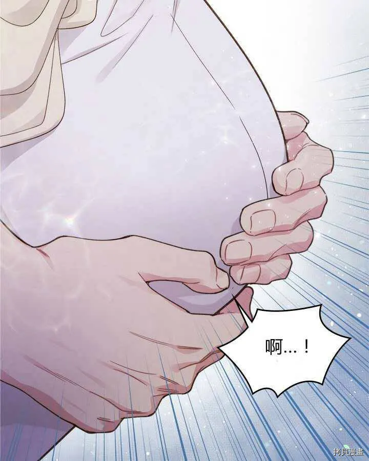 第86话 第96页