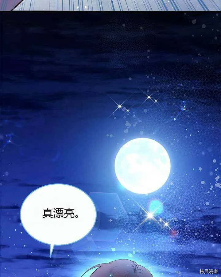第86话 第97页